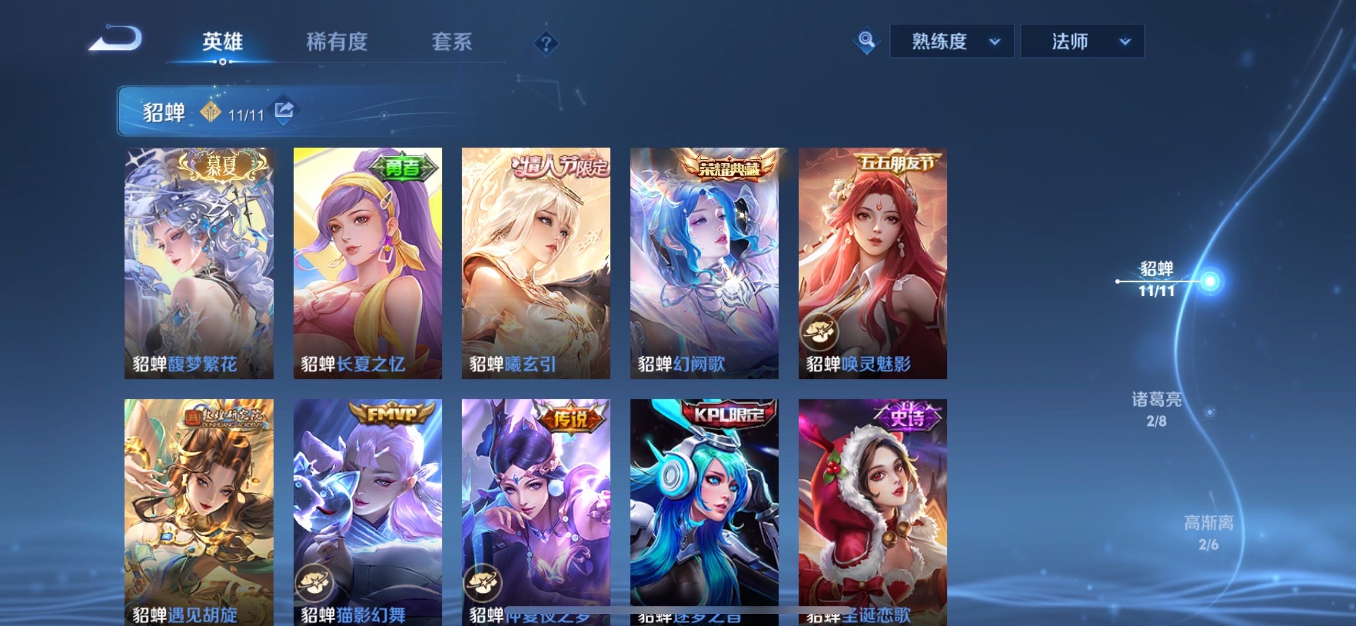 WZCMY497821王者荣耀账号详情图6