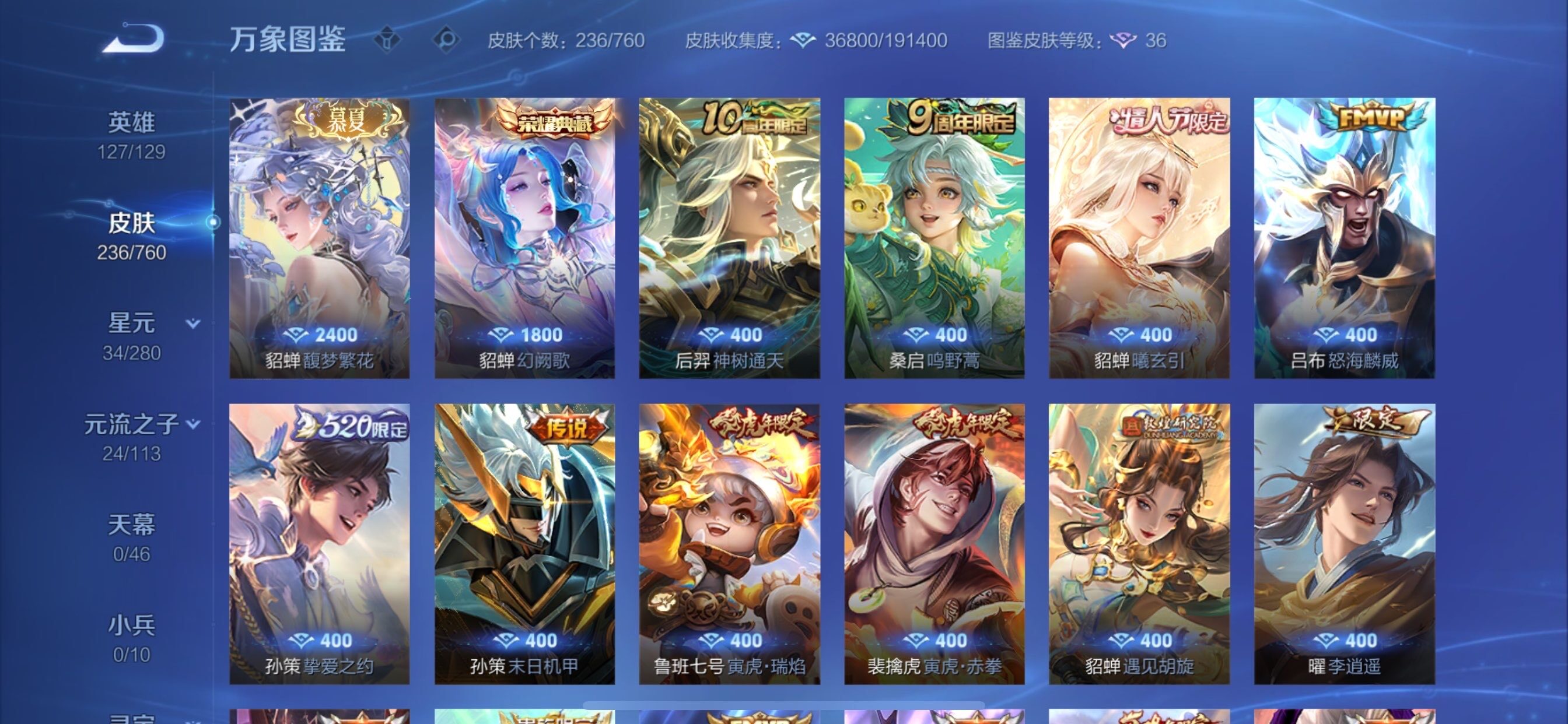 WZCMY497821王者荣耀账号详情图7