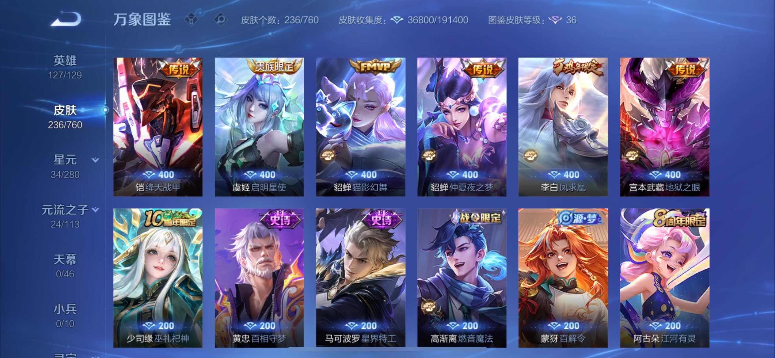 WZCMY497821王者荣耀账号详情图8