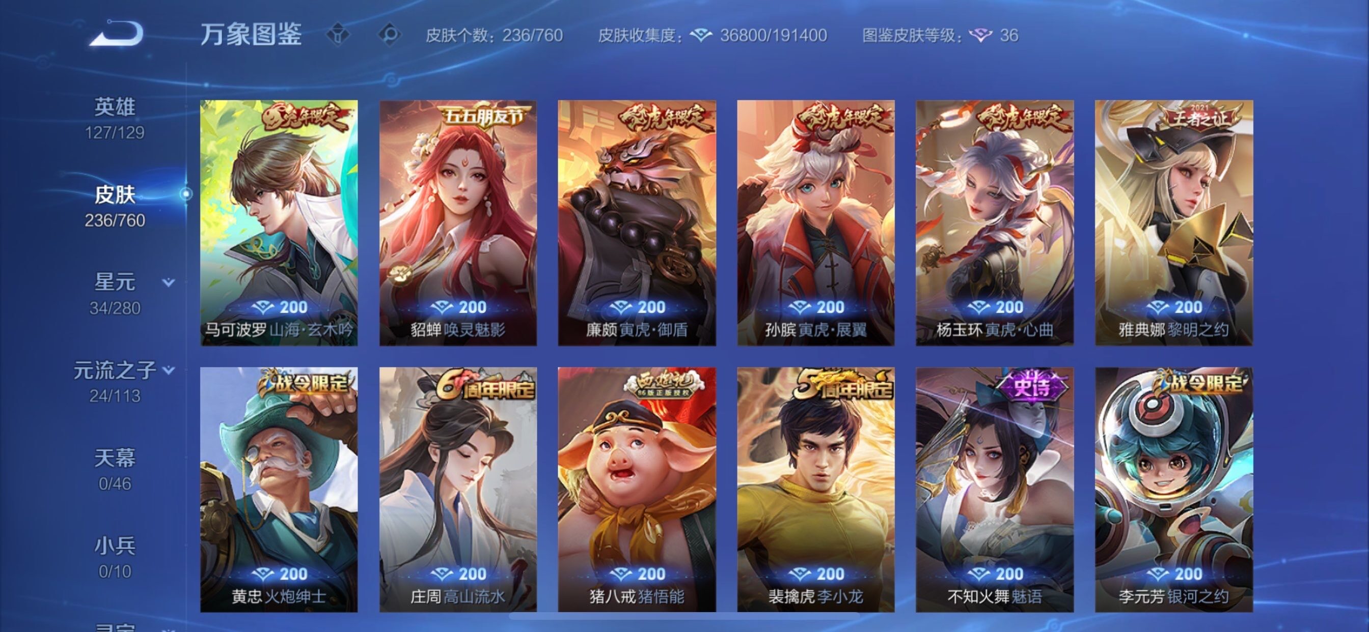 WZCMY497821王者荣耀账号详情图9