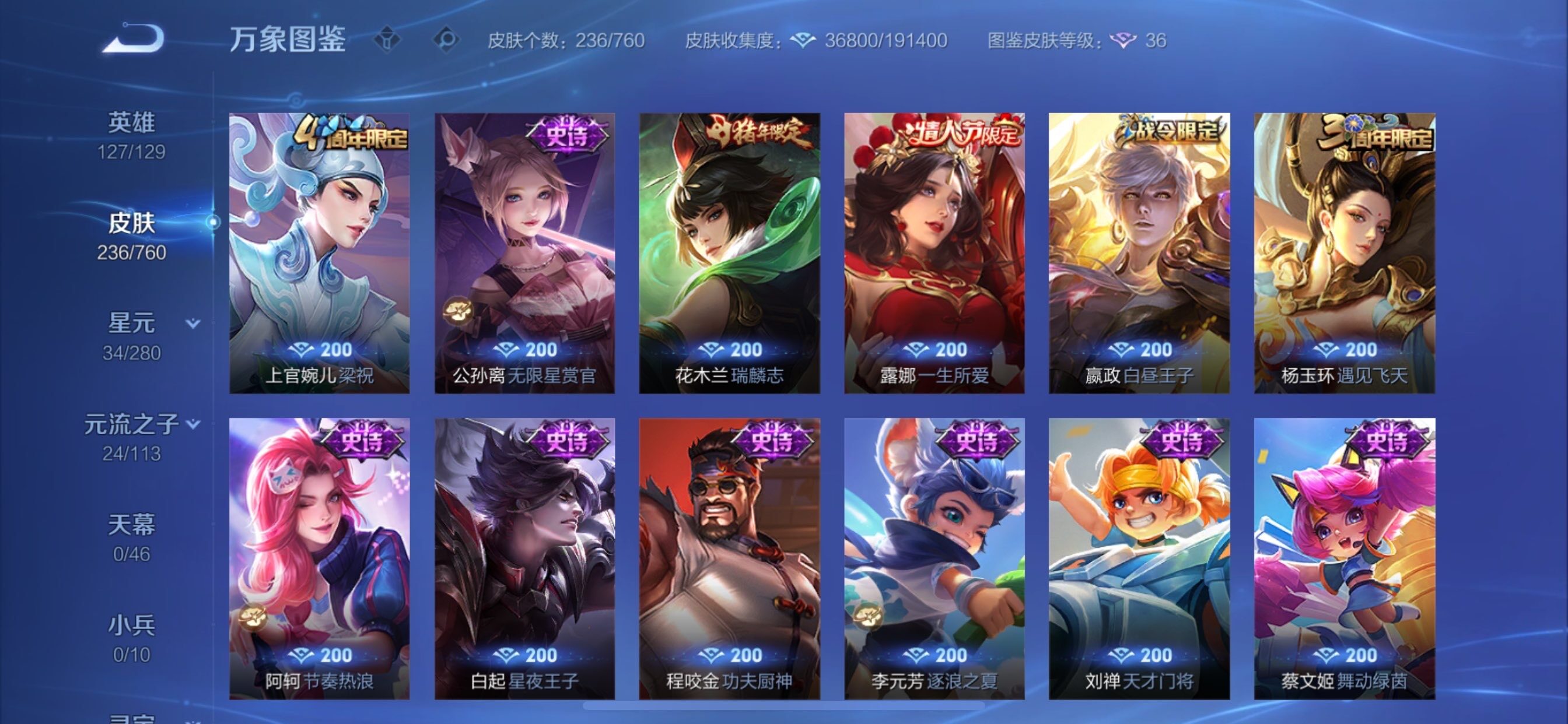 WZCMY497821王者荣耀账号详情图10