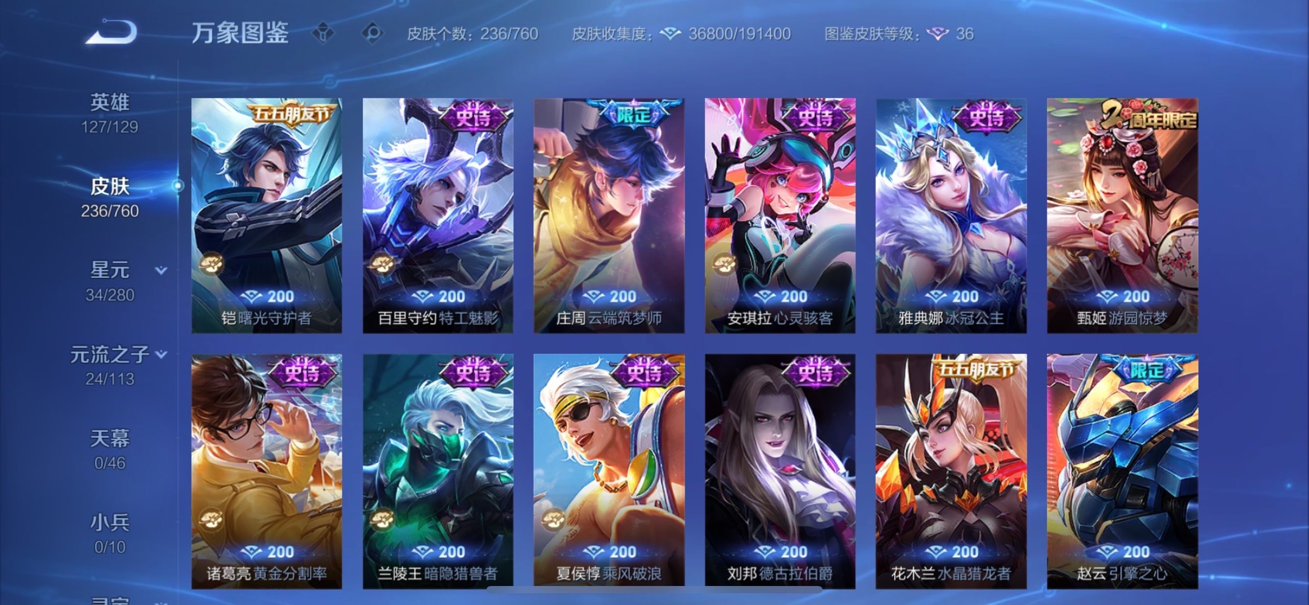 WZCMY497821王者荣耀账号详情图11