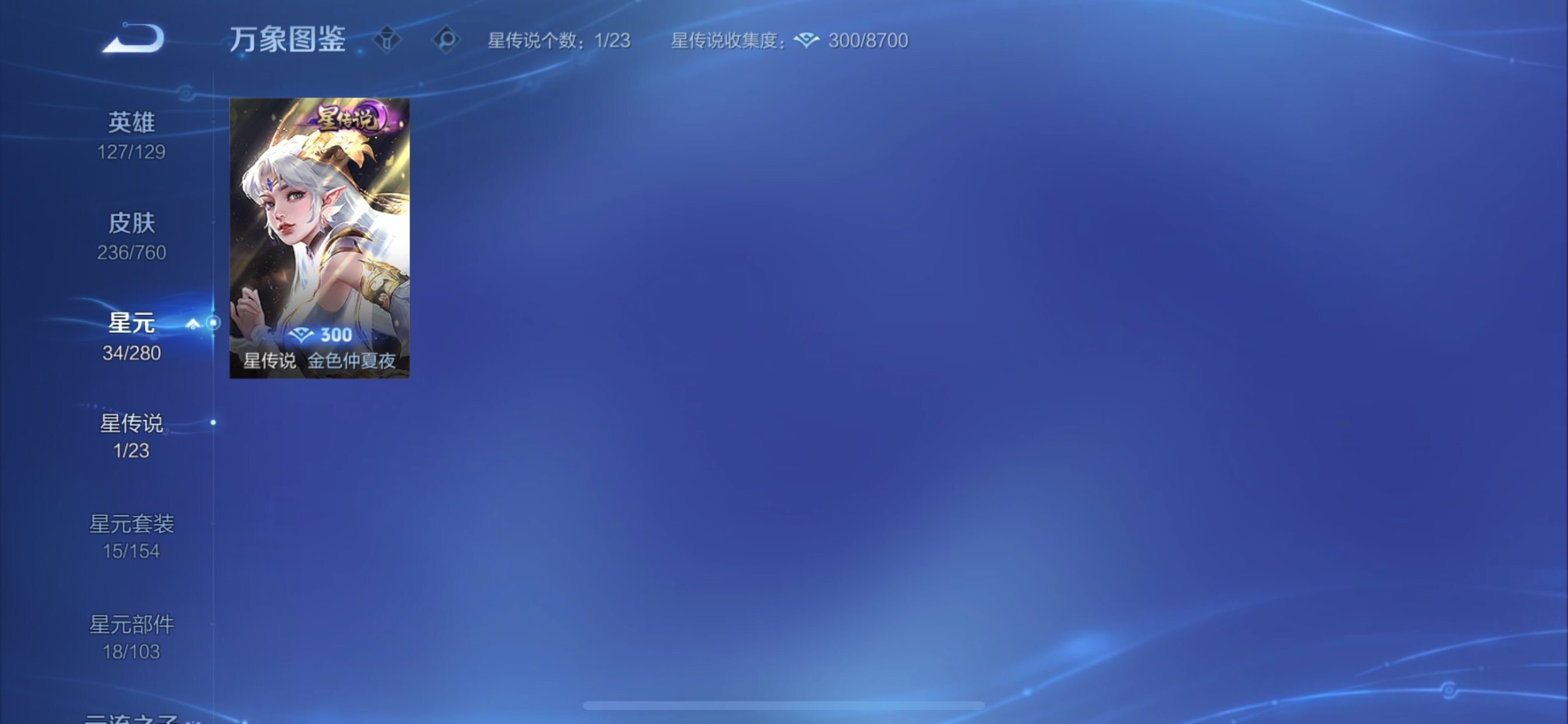 WZCMY497821王者荣耀账号详情图13