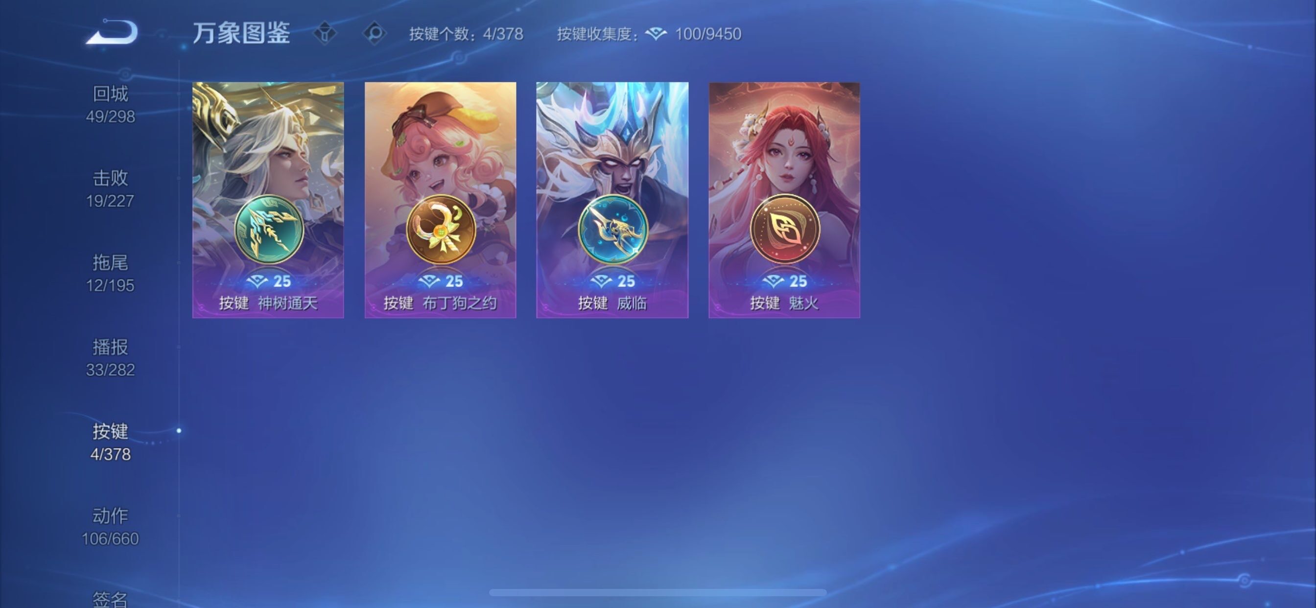 WZCMY497821王者荣耀账号详情图15