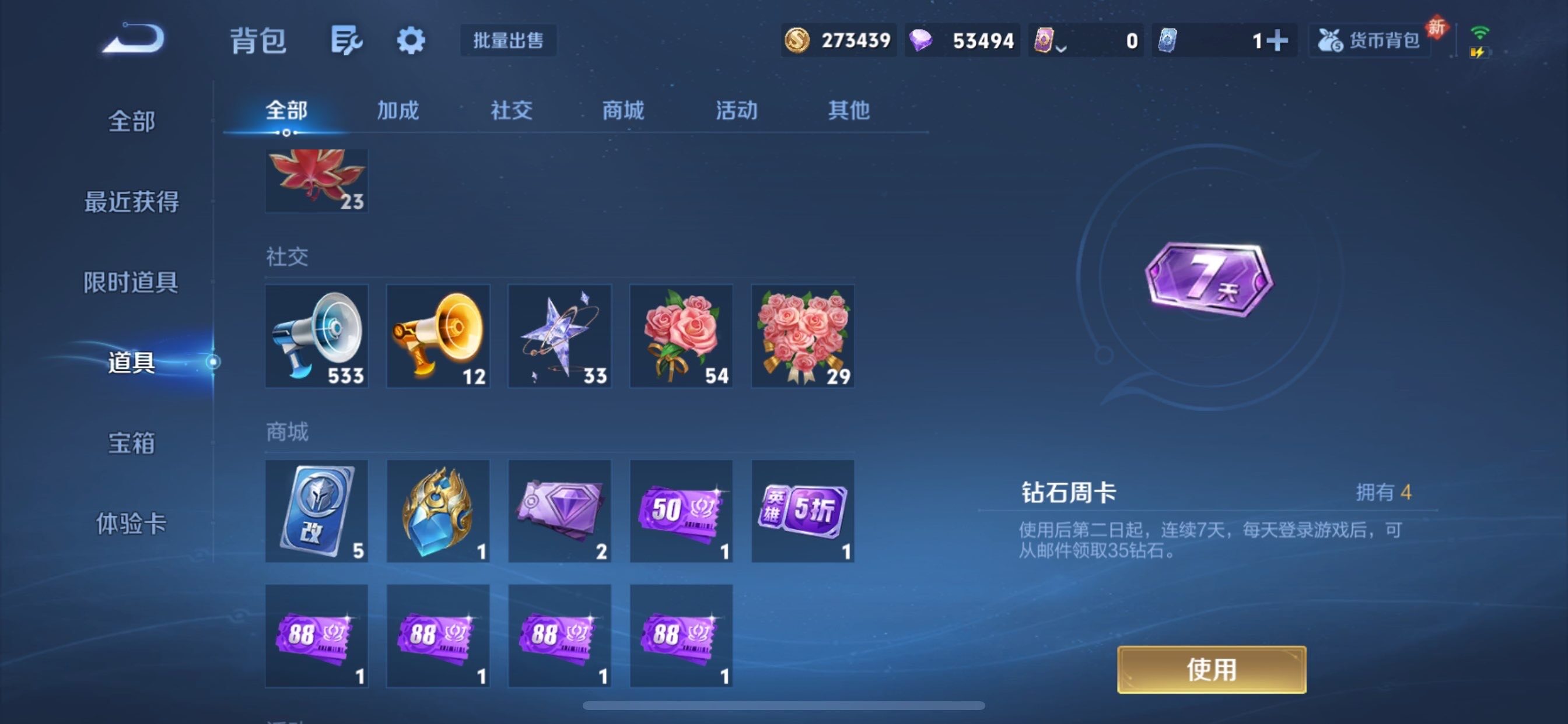 WZCMY497821王者荣耀账号详情图17