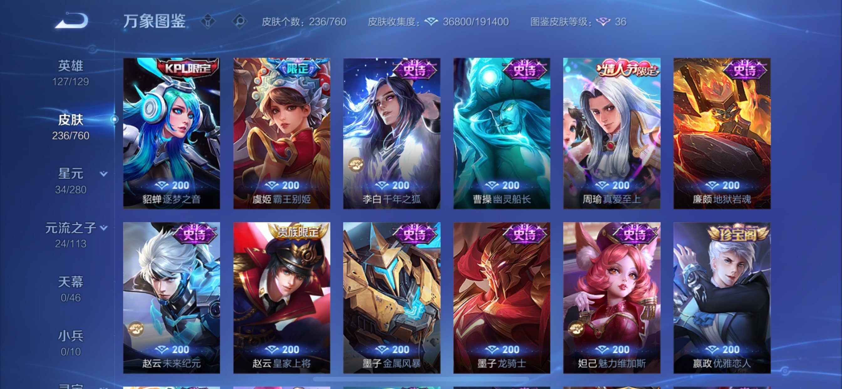 WZCMY497821王者荣耀账号详情图12