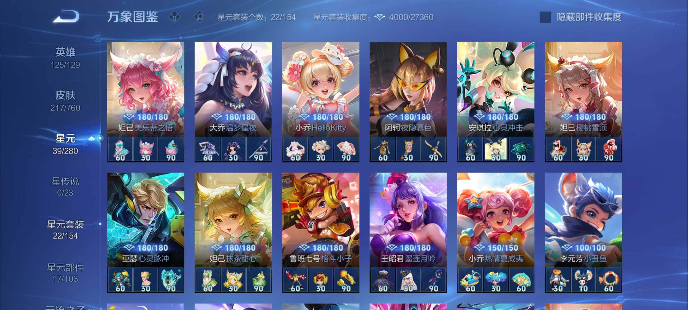 WZCMY495037王者荣耀账号详情图10 WZCMY495037王者荣耀账号详情图10