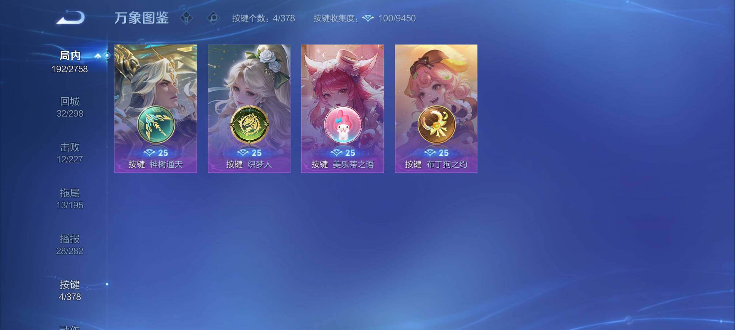 WZCMY495037王者荣耀账号详情图11 WZCMY495037王者荣耀账号详情图11