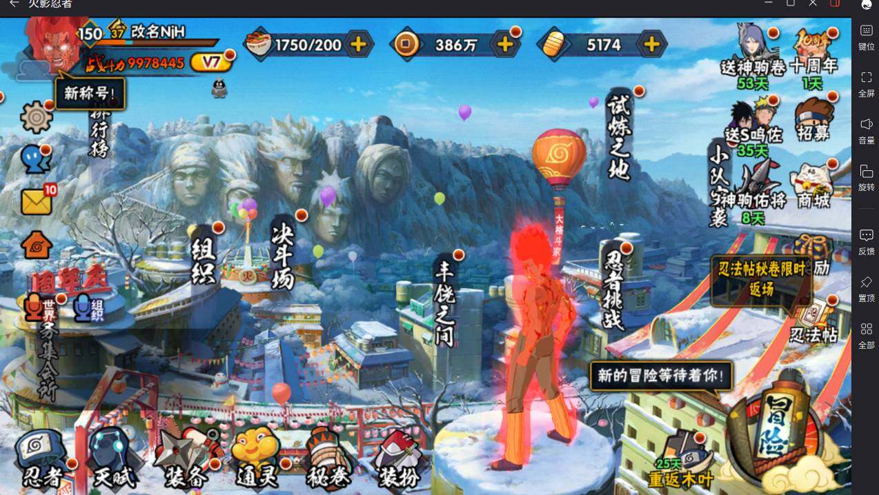 HYCMW46458火影忍者账号详情图3