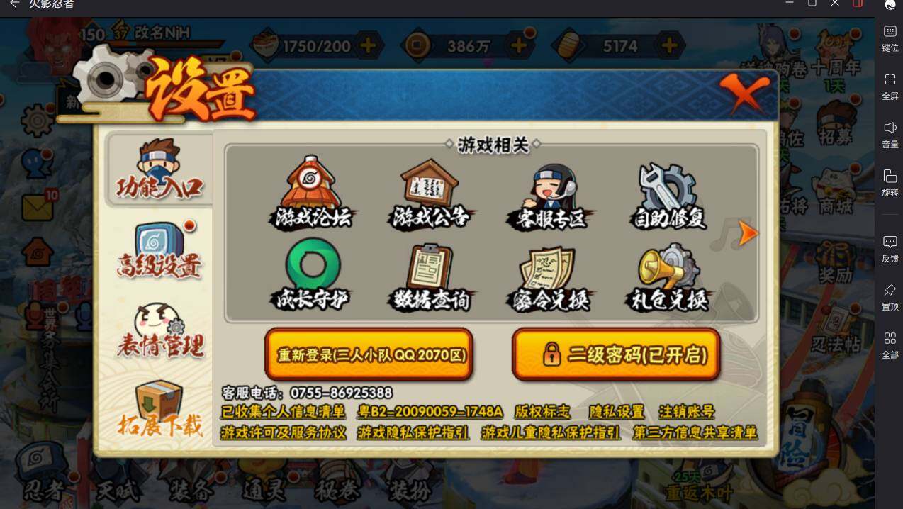 HYCMW46458火影忍者账号详情图4