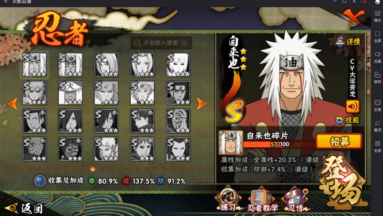 HYCMW46458火影忍者账号详情图5