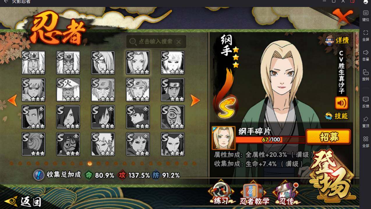 HYCMW46458火影忍者账号详情图6