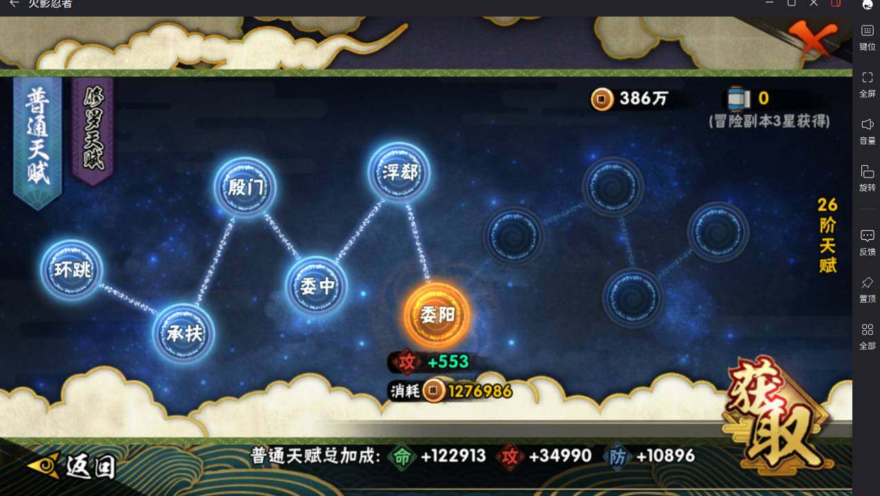 HYCMW46458火影忍者账号详情图7