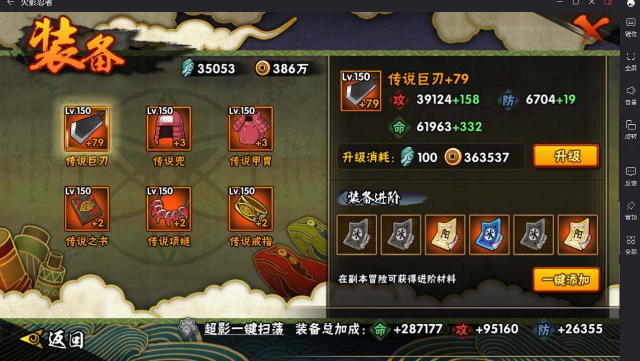 HYCMW46458火影忍者账号详情图8