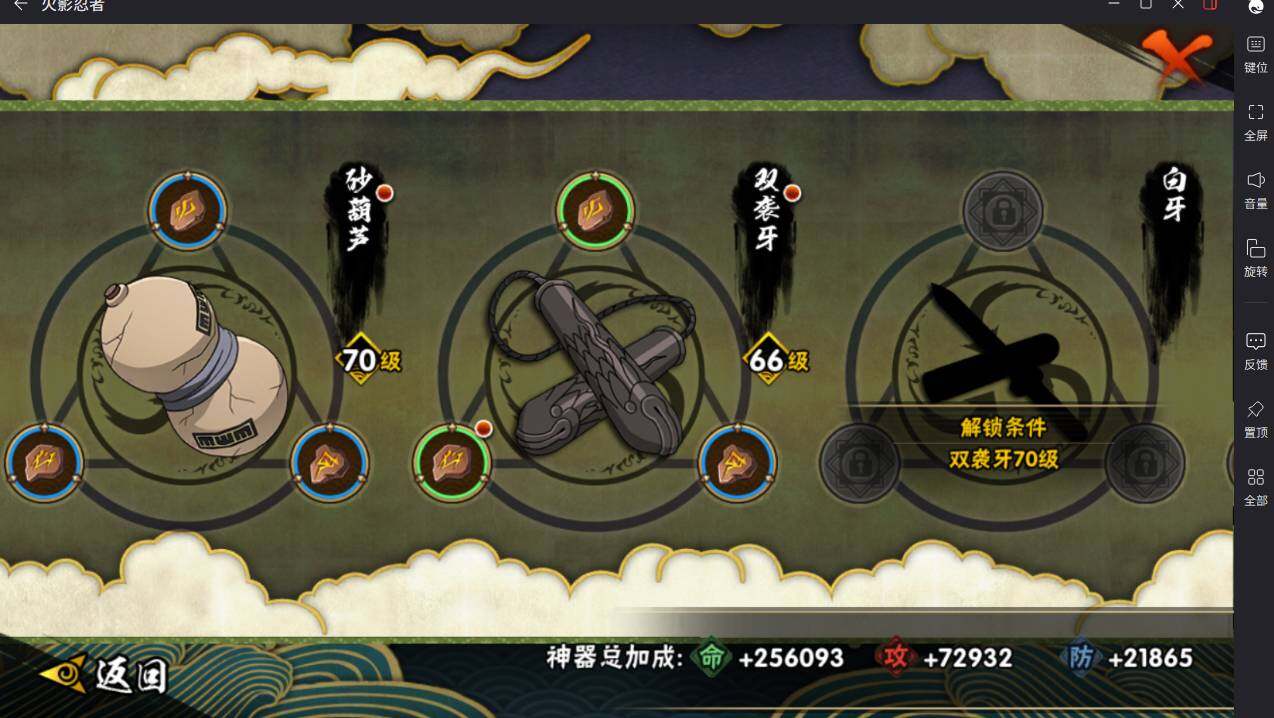 HYCMW46458火影忍者账号详情图10