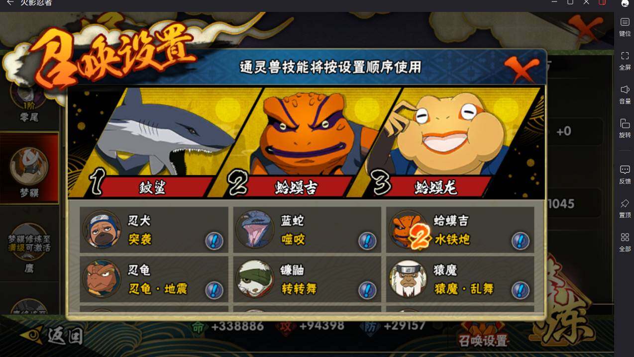 HYCMW46458火影忍者账号详情图11