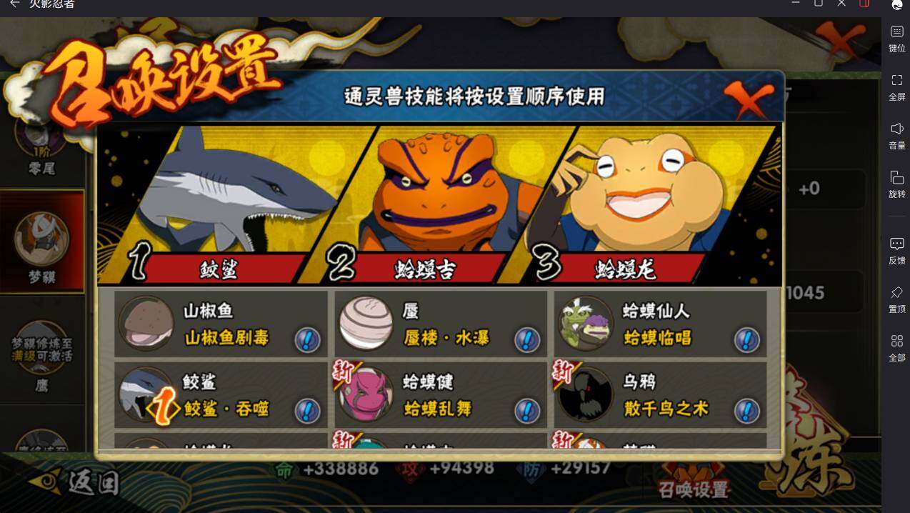 HYCMW46458火影忍者账号详情图12