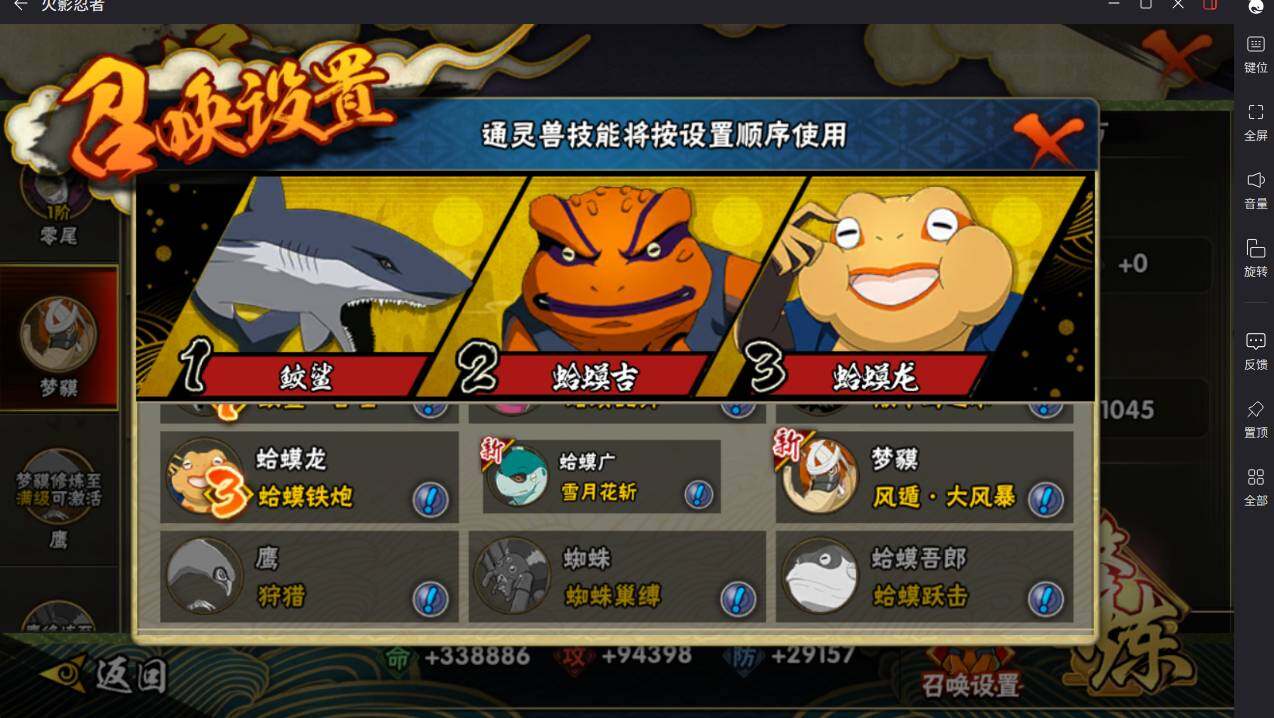 HYCMW46458火影忍者账号详情图13