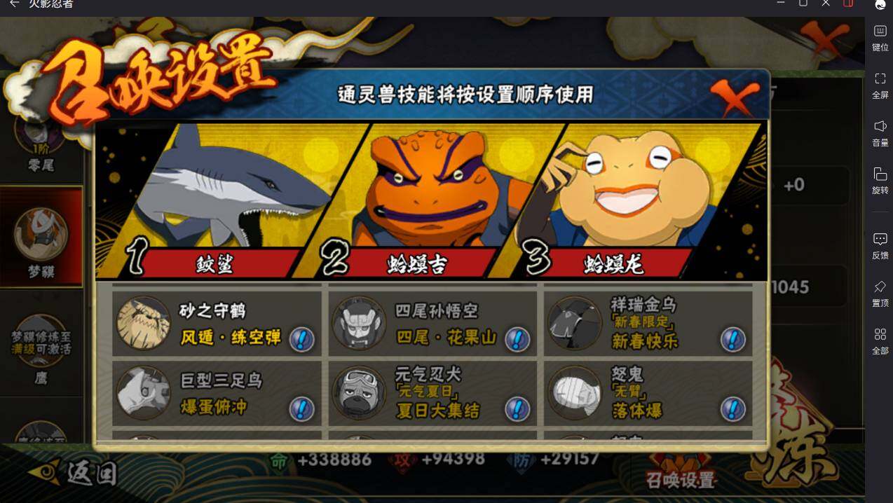 HYCMW46458火影忍者账号详情图14