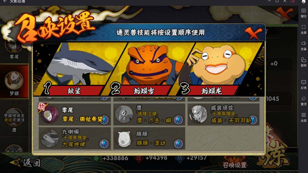 HYCMW46458火影忍者账号详情图15