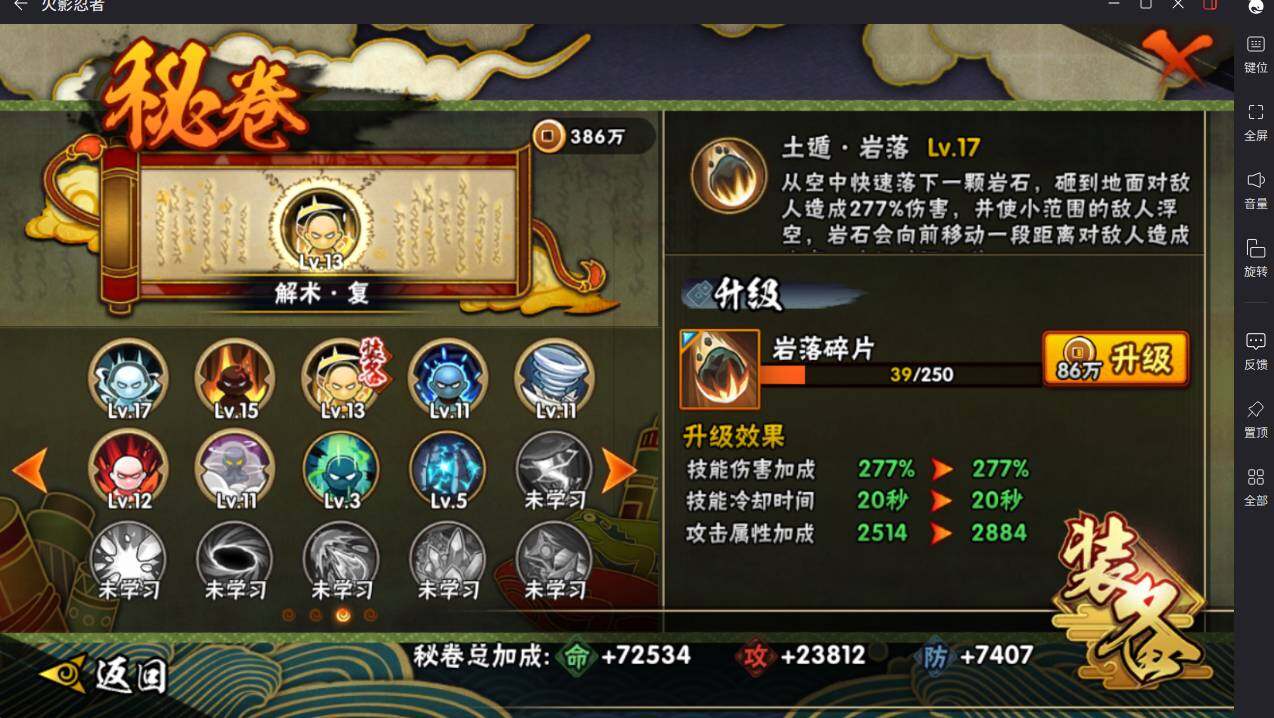 HYCMW46458火影忍者账号详情图18