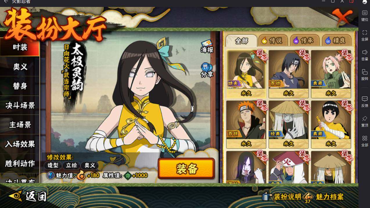 HYCMW46458火影忍者账号详情图19