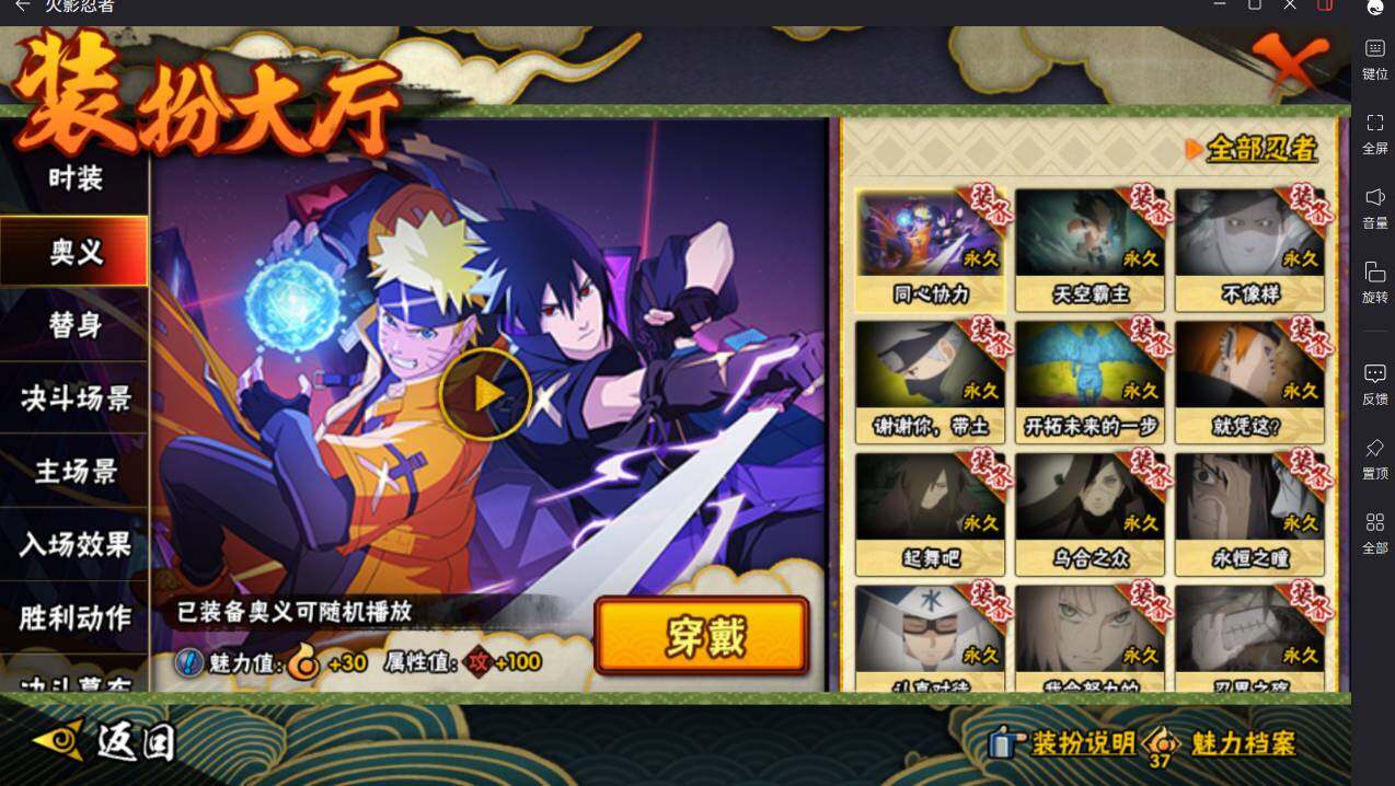 HYCMW46458火影忍者账号详情图20