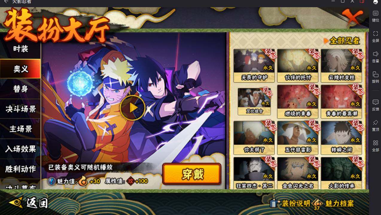 HYCMW46458火影忍者账号详情图21