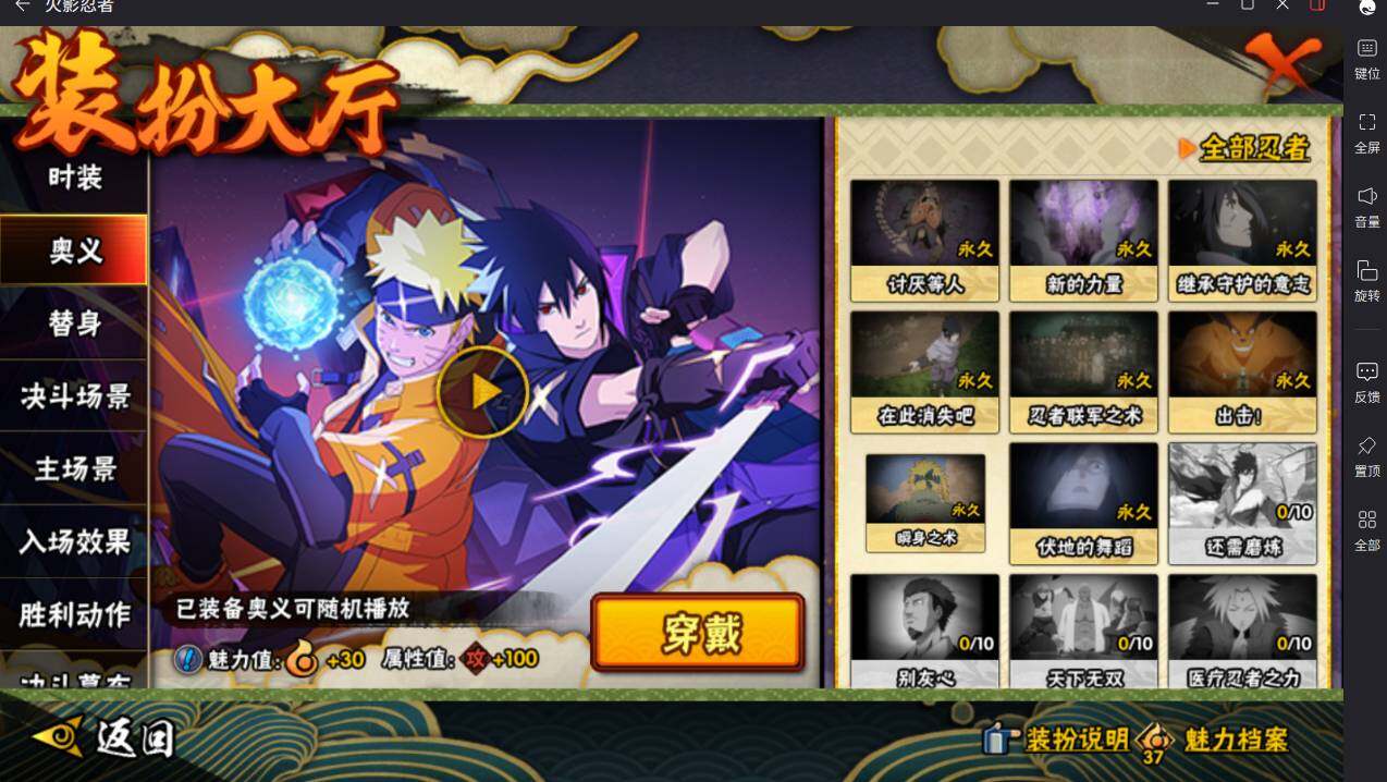 HYCMW46458火影忍者账号详情图23