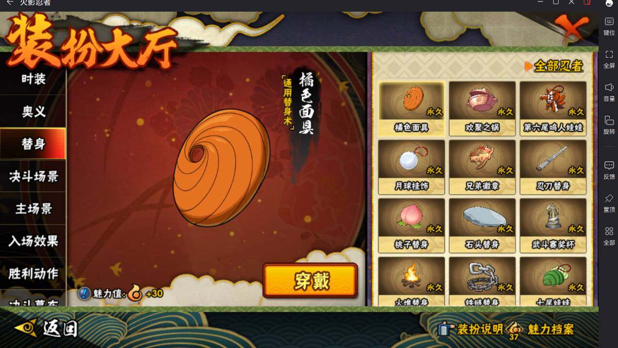 HYCMW46458火影忍者账号详情图24