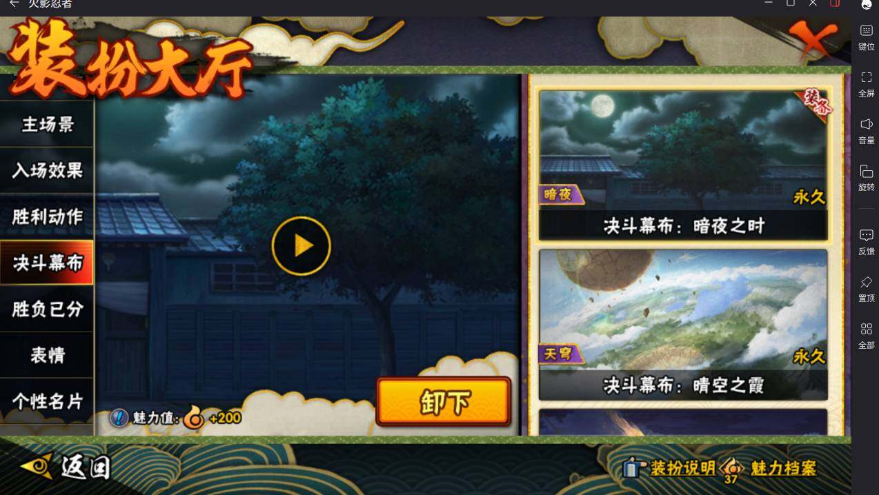 HYCMW46458火影忍者账号详情图28