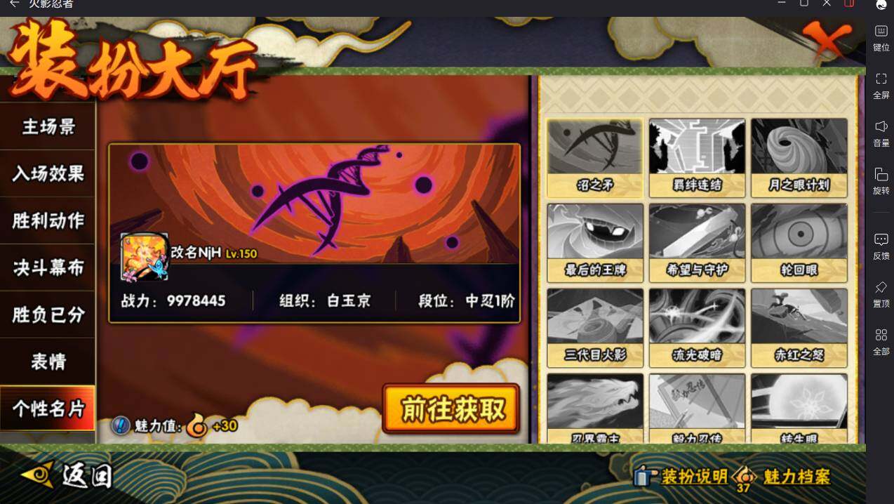 HYCMW46458火影忍者账号详情图31