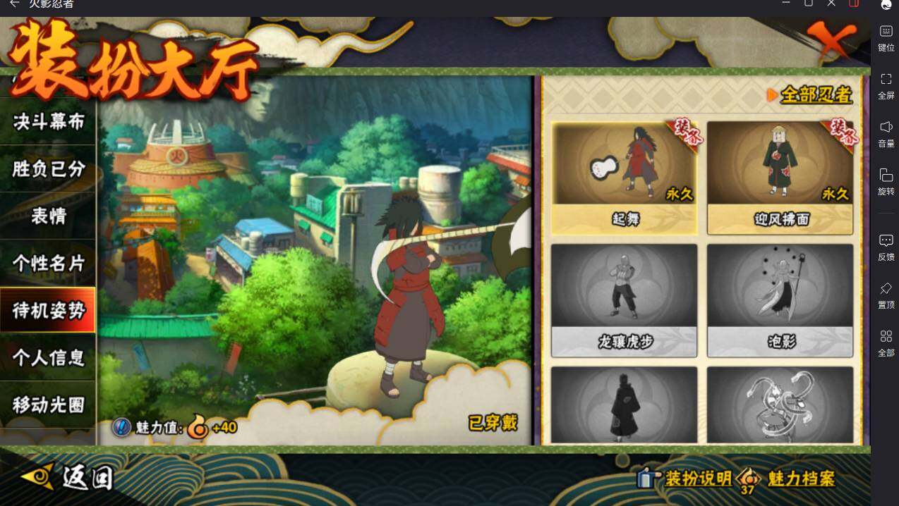 HYCMW46458火影忍者账号详情图32