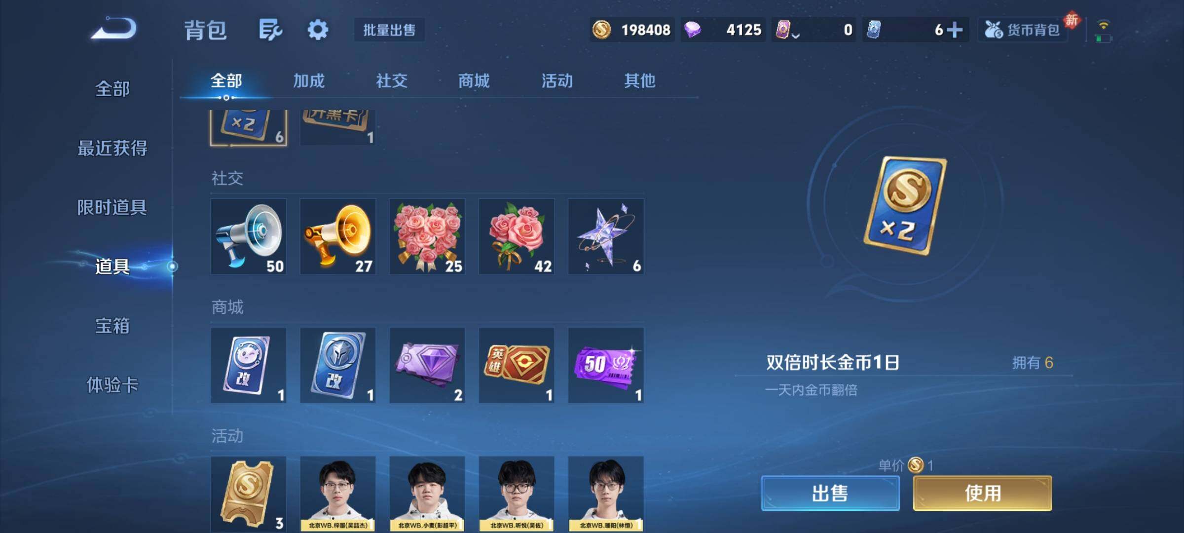 WZCMY495037王者荣耀账号详情图12 WZCMY495037王者荣耀账号详情图12