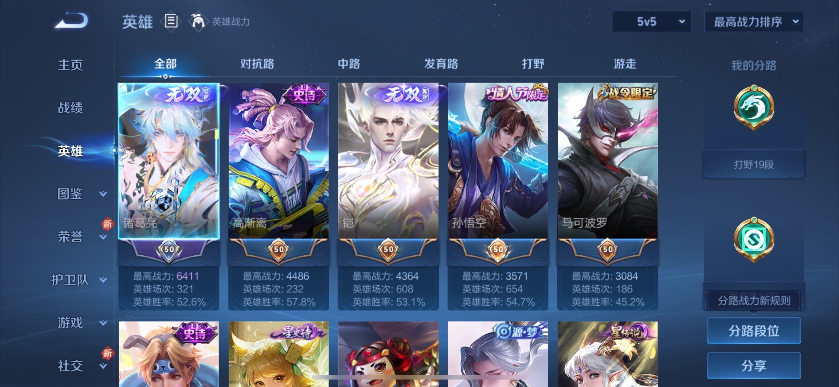 WZCMY497822王者荣耀账号详情图3