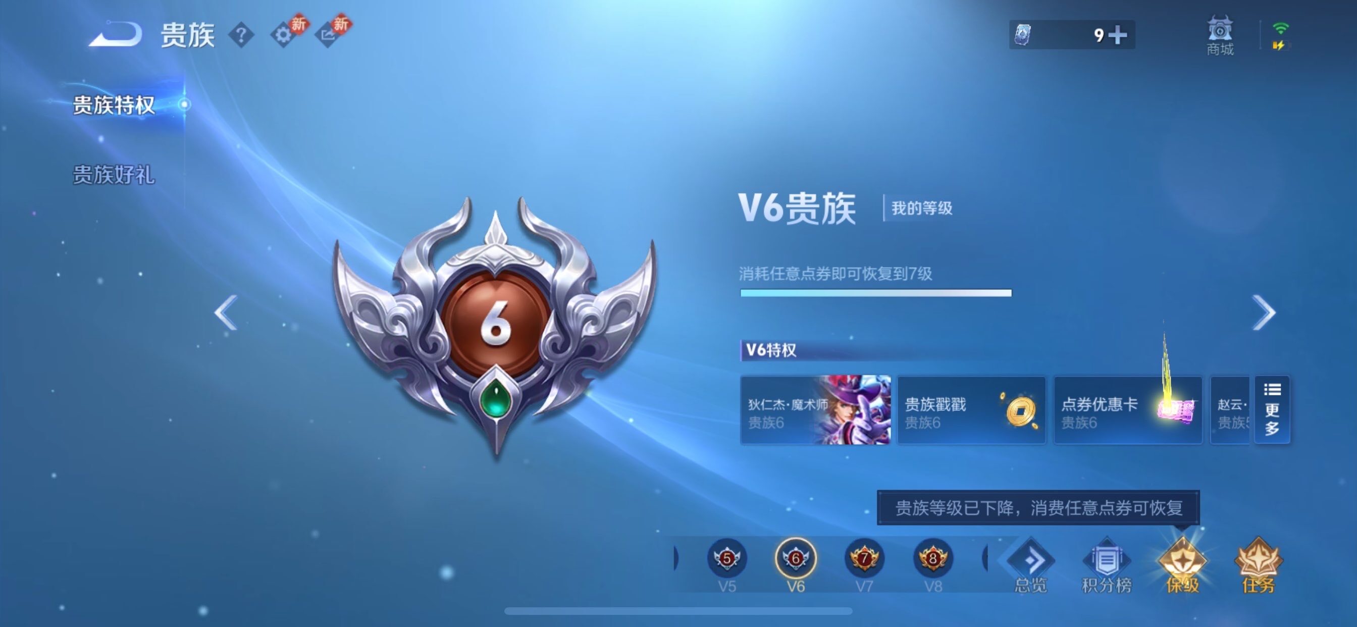 WZCMY497822王者荣耀账号详情图17