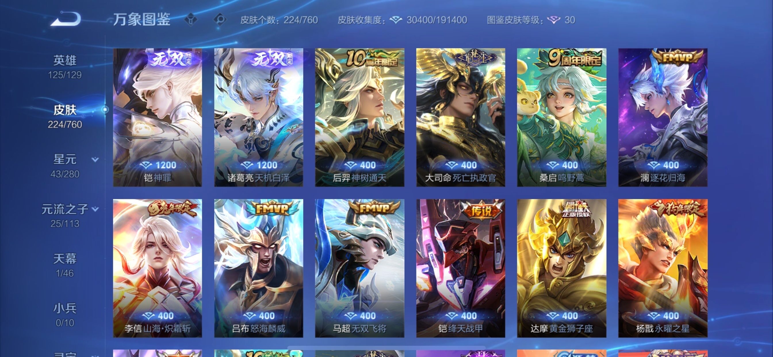 WZCMY497822王者荣耀账号详情图6