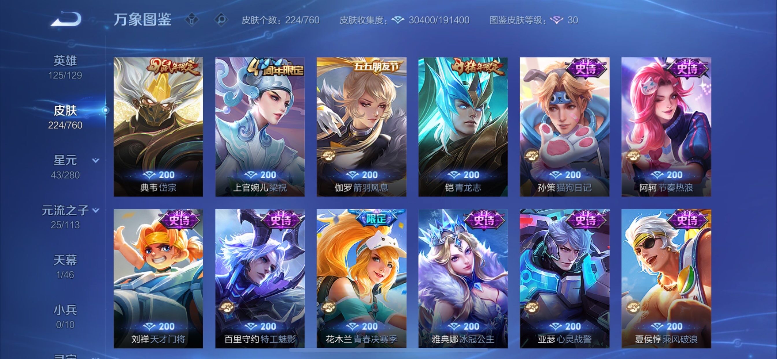 WZCMY497822王者荣耀账号详情图9