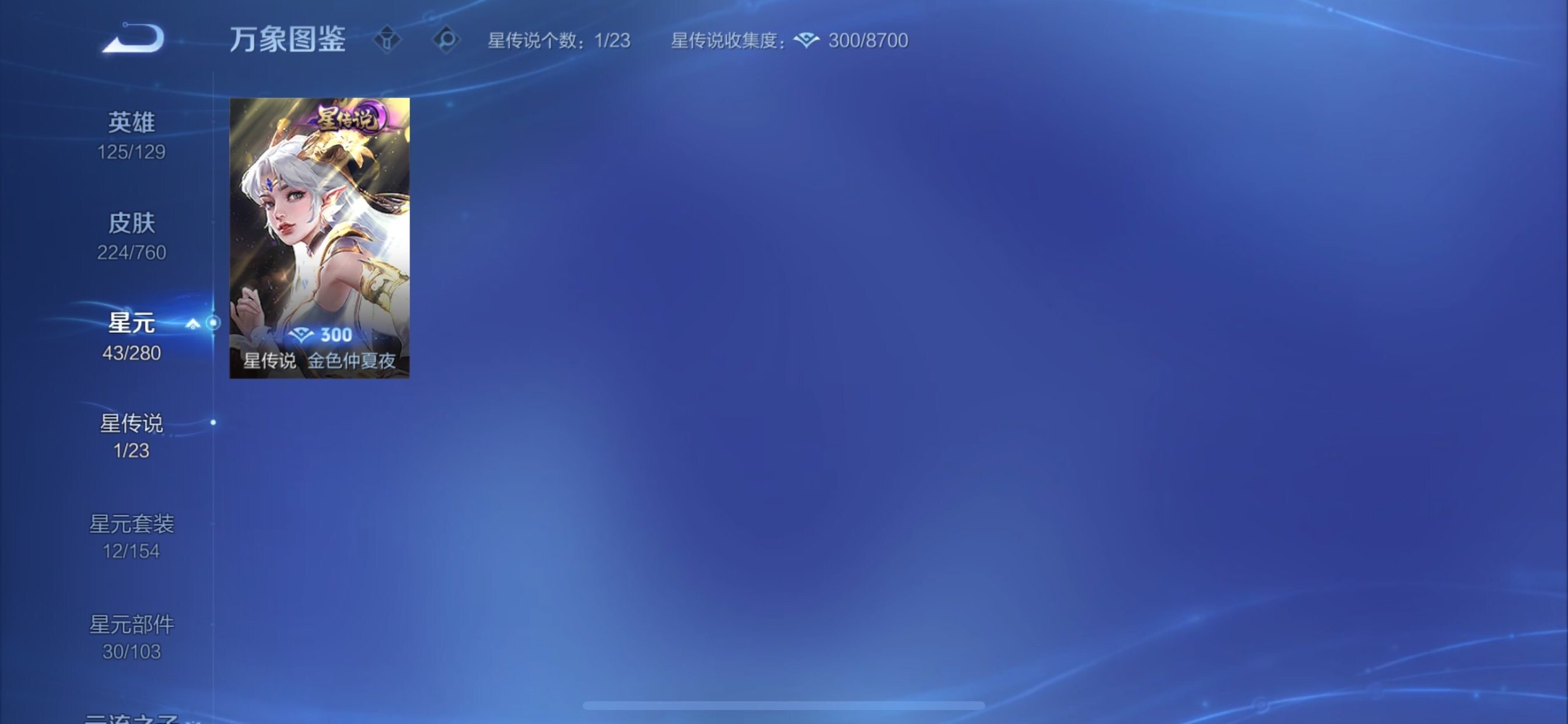 WZCMY497822王者荣耀账号详情图11