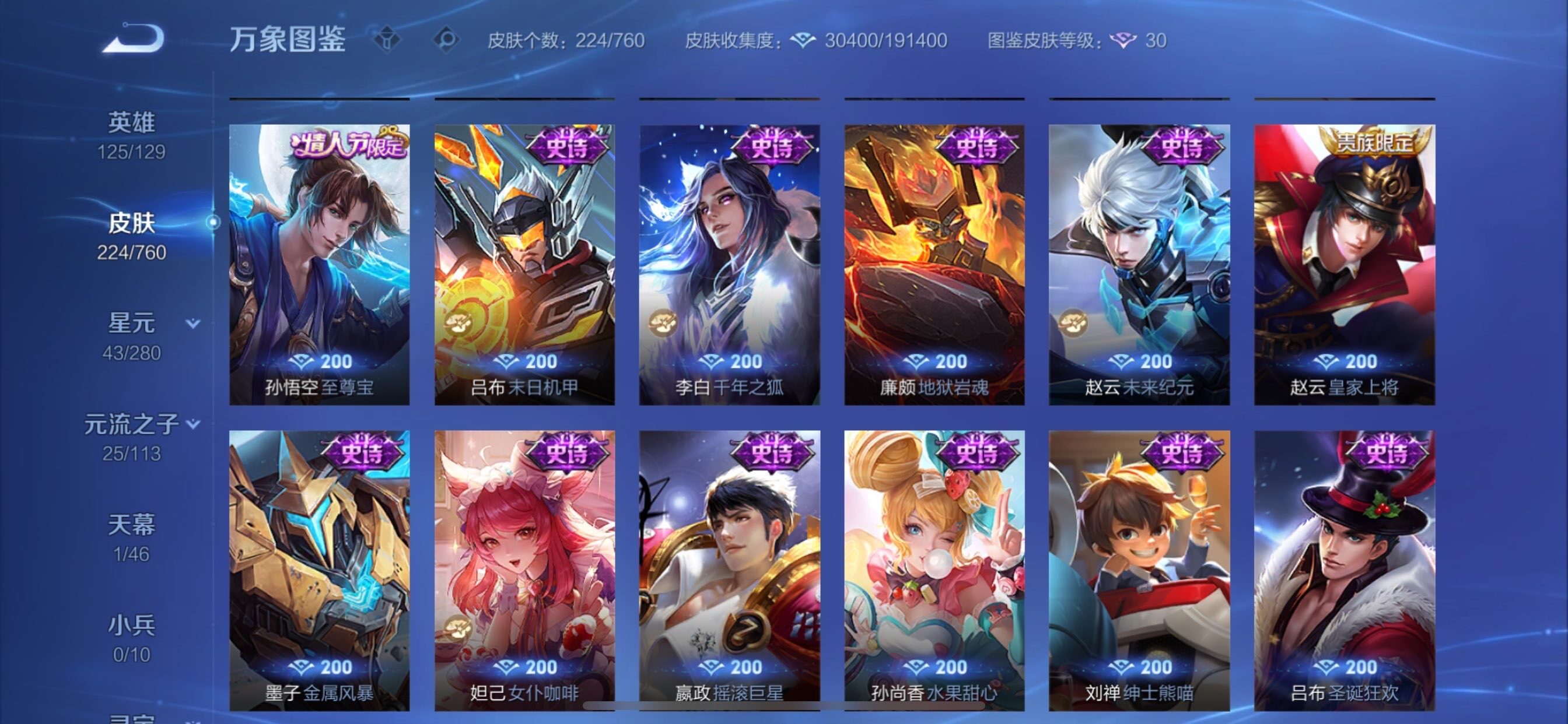 WZCMY497822王者荣耀账号详情图10