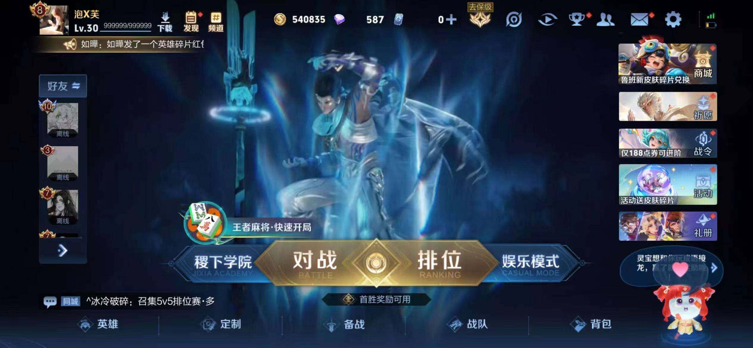 WZCMW4121438王者荣耀账号详情图9