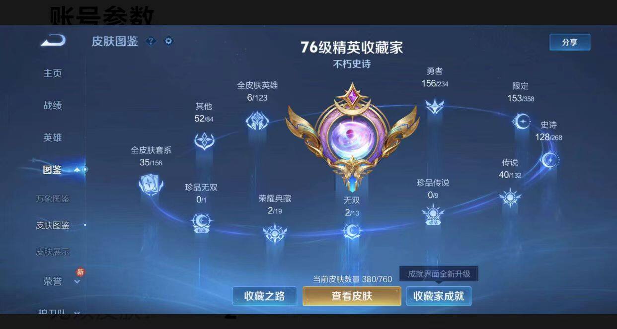 WZCMW4121438王者荣耀账号详情图11