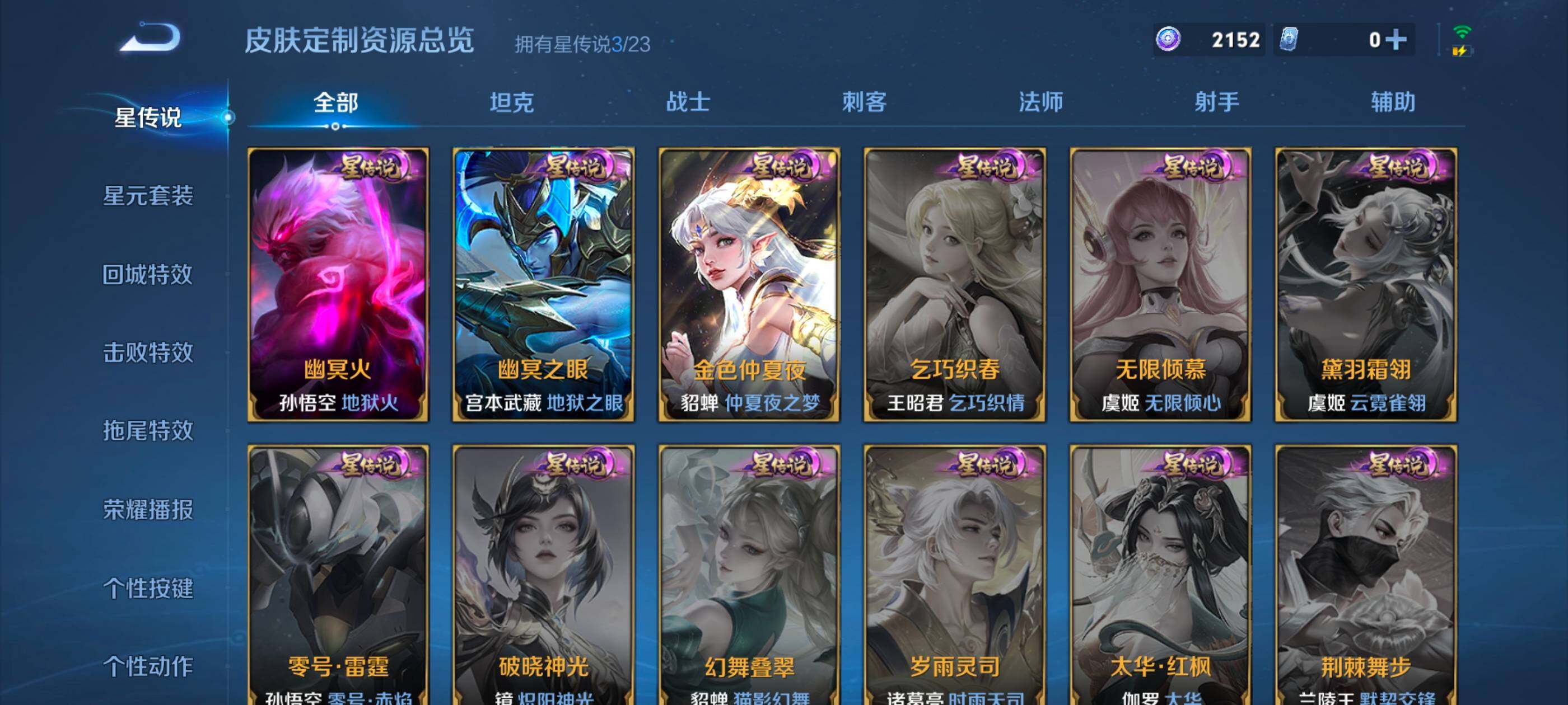 WZCMW4121436王者荣耀账号详情图16