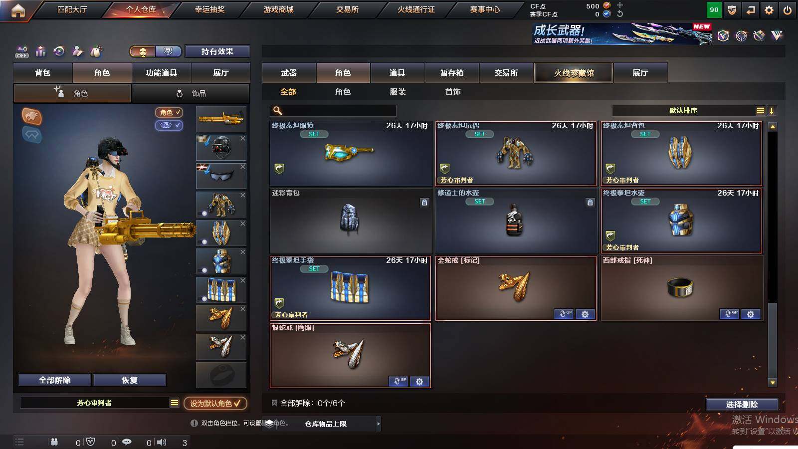 CFCMW421129穿越火线账号详情图5