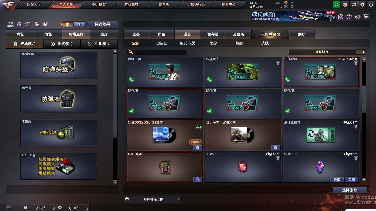 CFCMW421129穿越火线账号详情图7