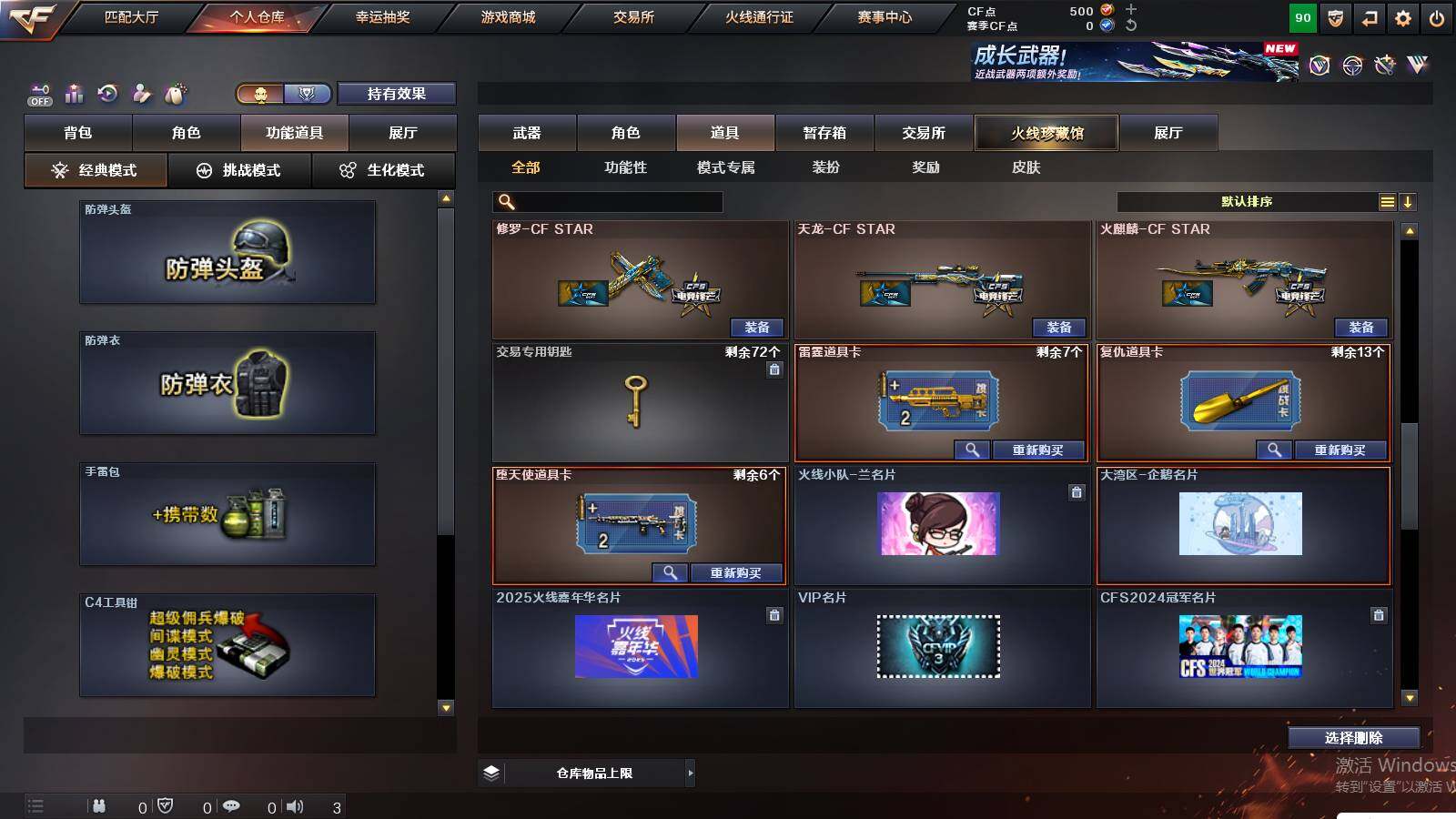 CFCMW421129穿越火线账号详情图8