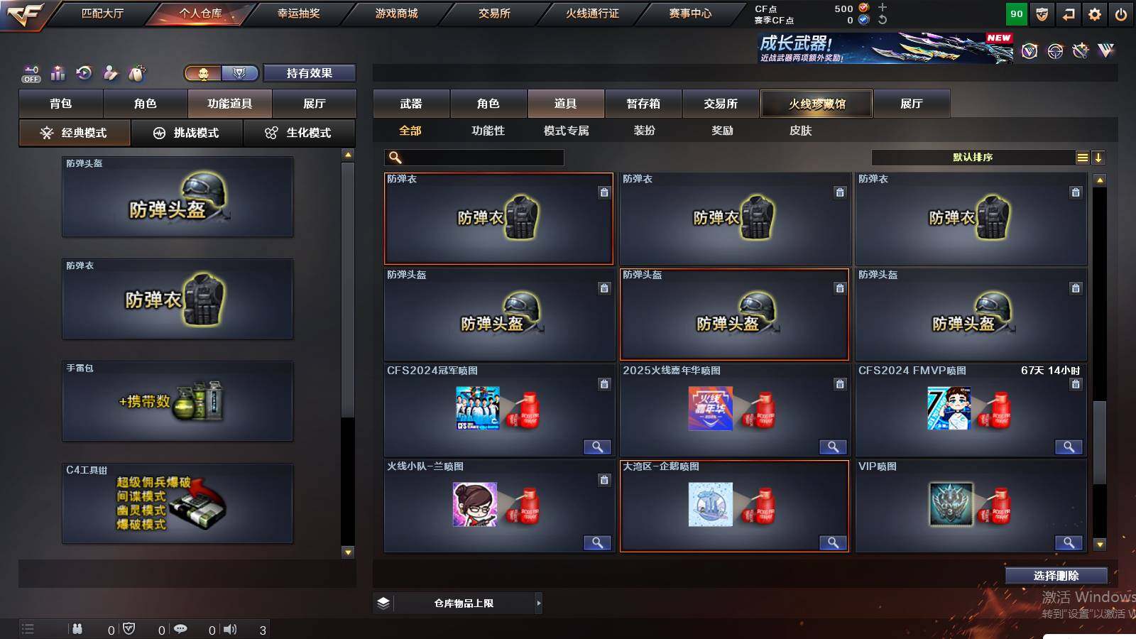 CFCMW421129穿越火线账号详情图9