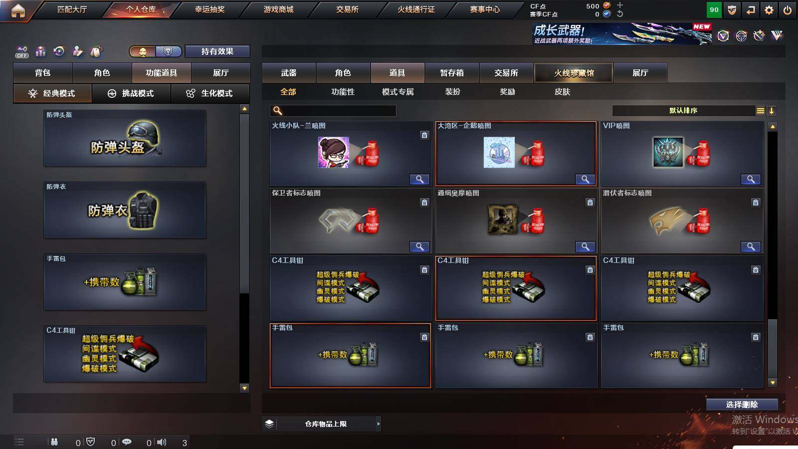 CFCMW421129穿越火线账号详情图10