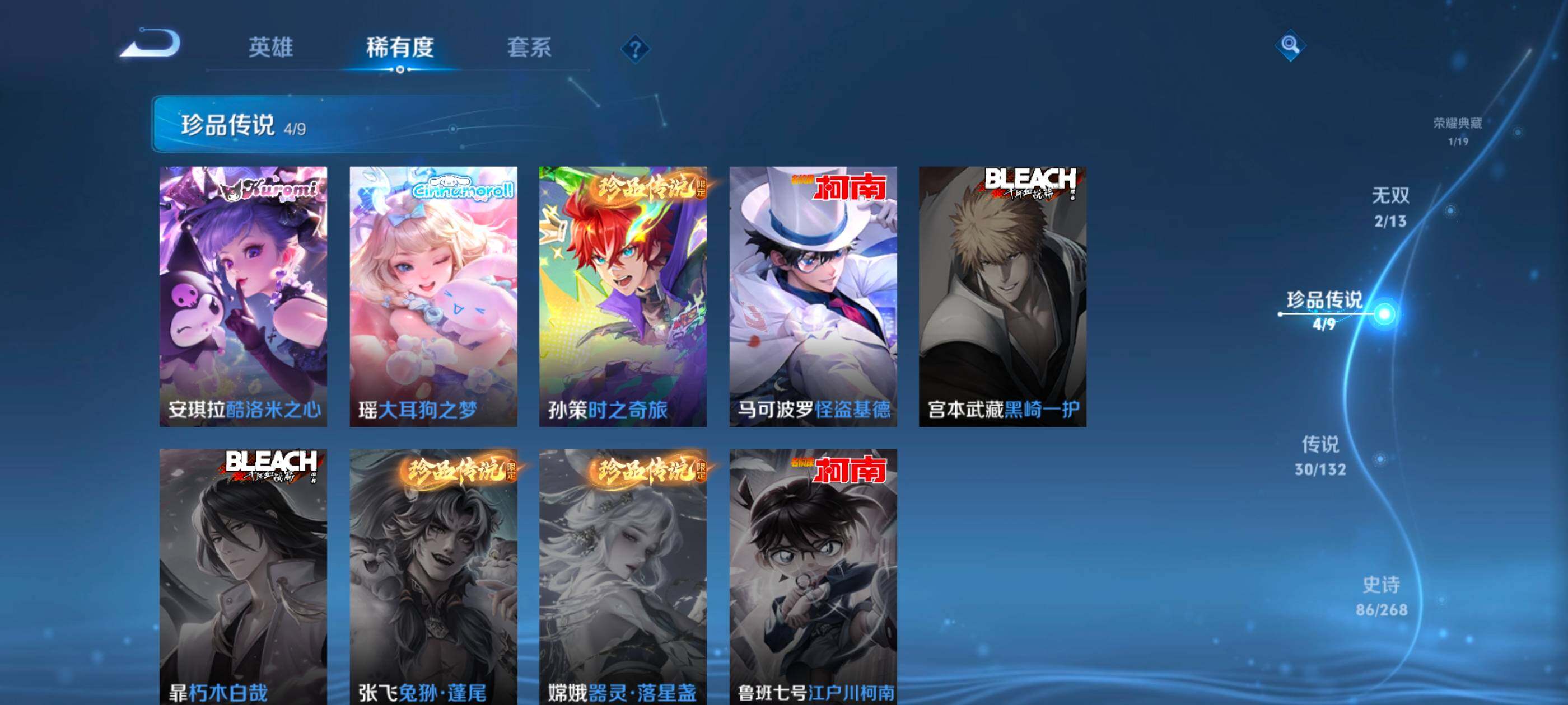 WZCMW4121436王者荣耀账号详情图15