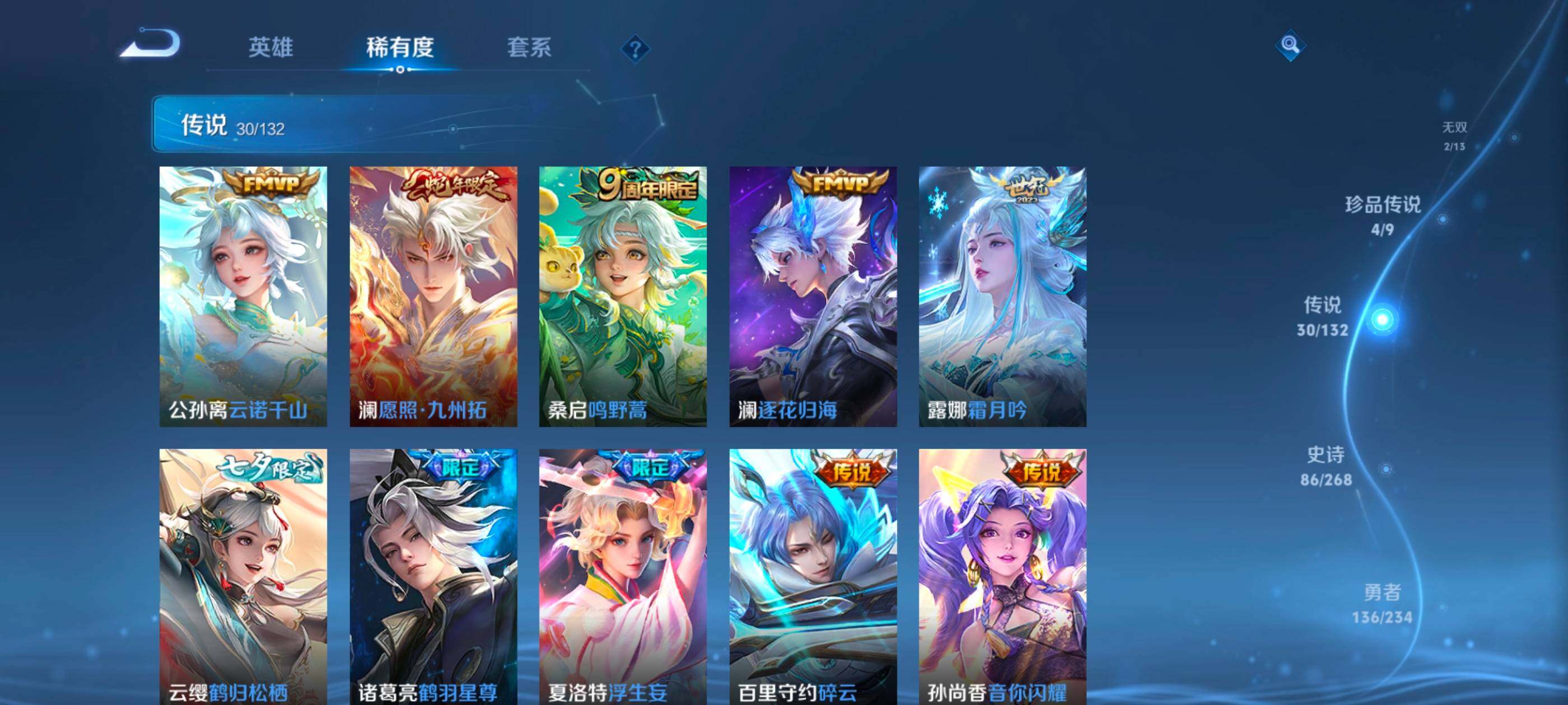 WZCMW4121436王者荣耀账号详情图14